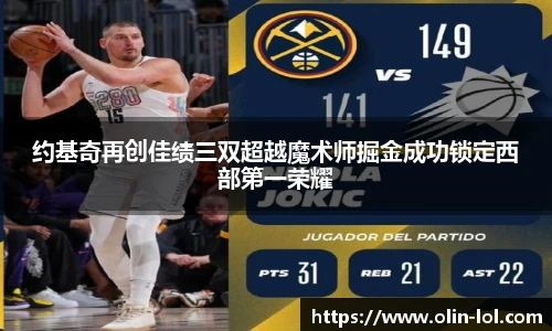 LOL英雄联盟竞猜平台